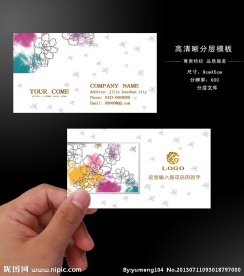 花店名片