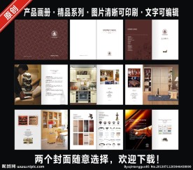 产品画册