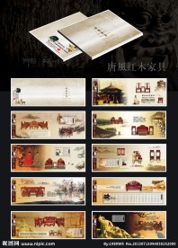 红木家具画册