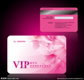 粉色美容会员卡
