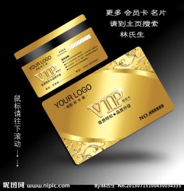 金色VIP卡