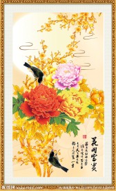 富贵吉祥图
