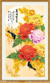 花开富贵牡丹图