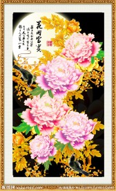 富贵吉祥图