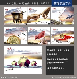 企业文化 画册 设计