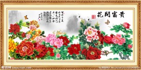 花开富贵