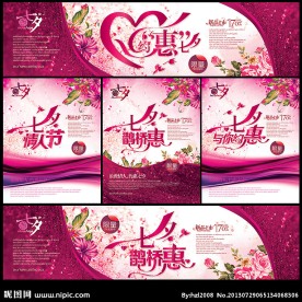 七夕素材 七夕