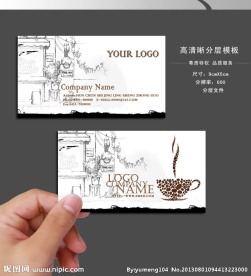 咖啡店名片