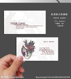 美容名片 化妆名片