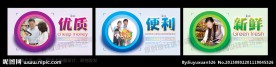 超市形象广告一组