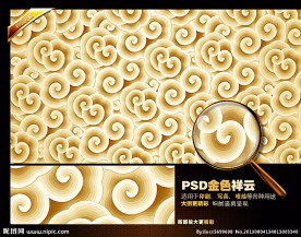 金色祥云图片