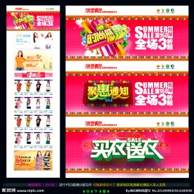 淘宝首页(无代码）