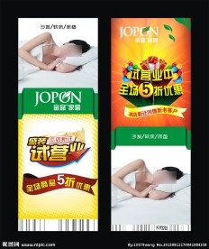 家具宣传展架图片