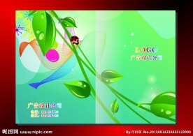 翠叶飞舞 画册封面