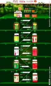 淘宝首页（无网页代码）