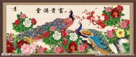 富贵满堂