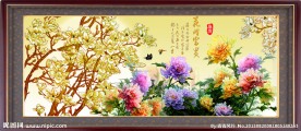 富贵吉祥图