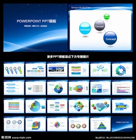 商务ppt模板下载