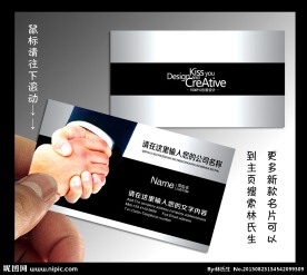 企业 名片 企业名片