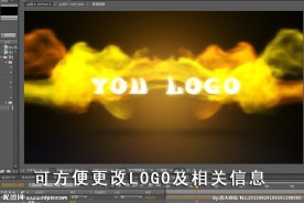 烟雾对碰出LOGO