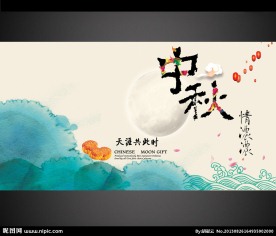 中秋海报设计