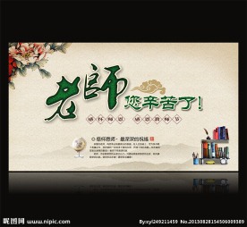 教师节