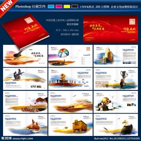 画册设计 企业画册设计