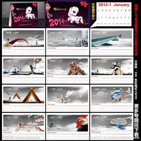 2014台历