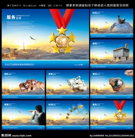 企业文化 企业文化展板