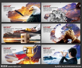 企业文化 企业文化墙