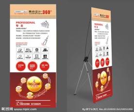 广告公司展架