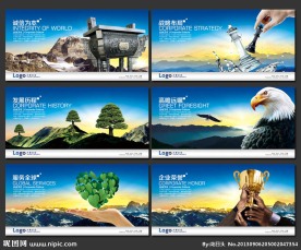 企业文化 企业文化墙