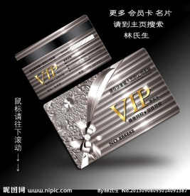 会员卡设计