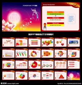 中秋节PPT模板下载