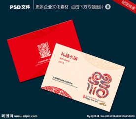 礼品画册封面