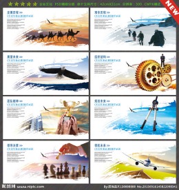 企业文化 企业文化墙