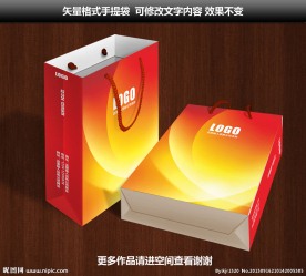 手提袋（展开图）