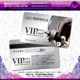 VIP健身卡