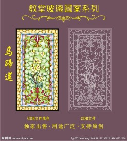 教堂玻璃图案马蹄莲