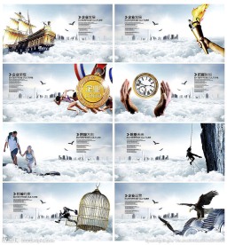 企业文化 公司展板