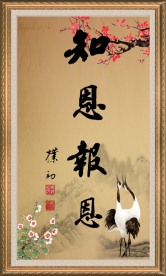 毛笔字帖