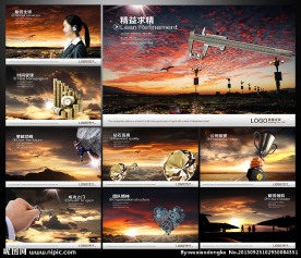 中国风企业文化