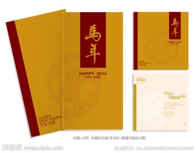 马年贺卡