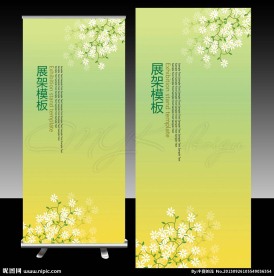 素雅花纹X展架背景