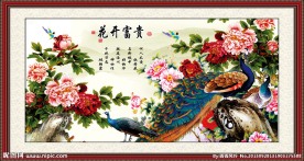 花开富贵