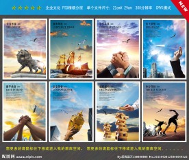 企业文化 企业文化展板