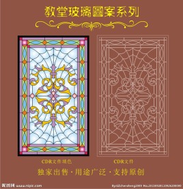 教堂玻璃图案