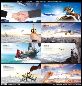 企业文化 企业文化海报