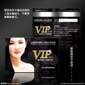 美发店会员卡