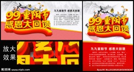 重阳节